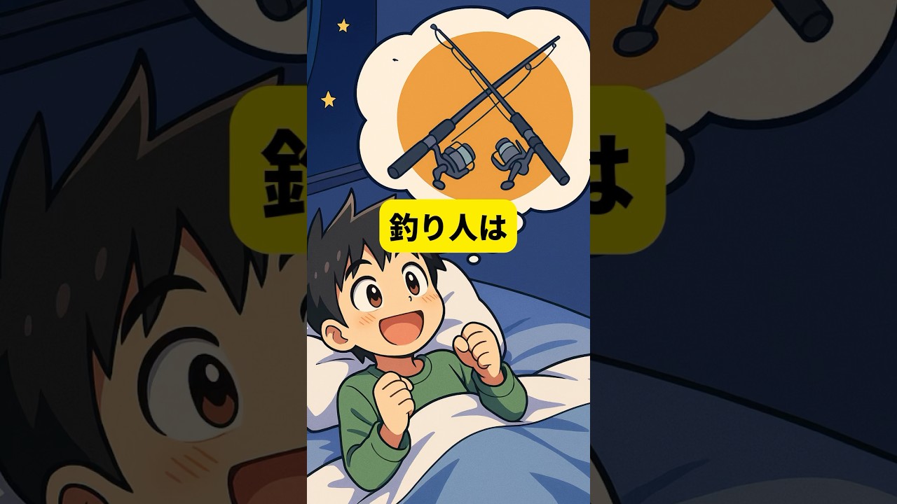 釣り人あるある20連発‼️あなたはどんな釣り人あるあるを経験したことがありますか   🎣ぜひコメントで教えてください 👍️#釣り#釣り初心者#釣り人あるある#釣り人 VOICEVOX:青山龍星