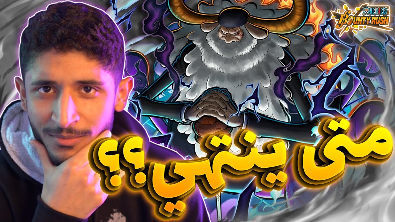 الاكستريم ساترن يتربع على عرش المدافعين؟؟ اين المضاذ يا ترا؟؟ 🤔😥 | OPBR