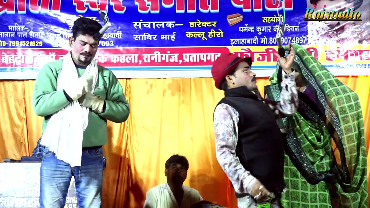 पन्नालाल डांसर की नौटंकी नई कॉमेडी (भाग-2) भैया भाभी का सितम उर्फ डाकू दुर्जन सिंह #Rajstudio