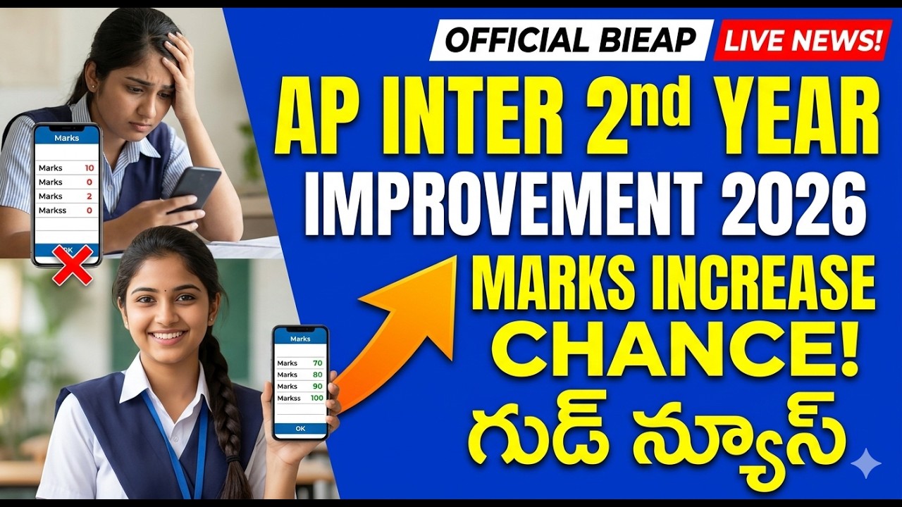 AP Inter 2nd Year Improvement Exam 2026 News Today | AP Inter 2nd Year Marks Improvement Chance