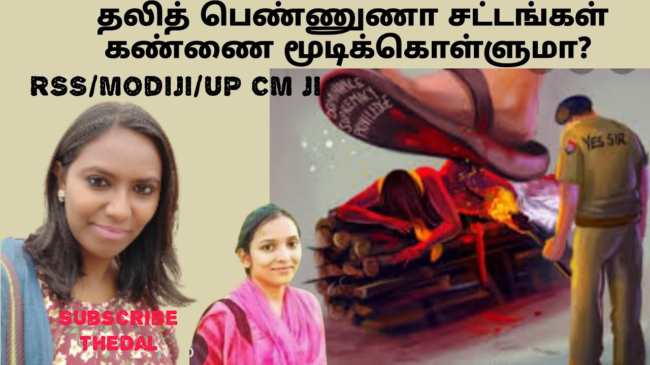 Manisha Valmiki death/Thedal/sathya/Tamil