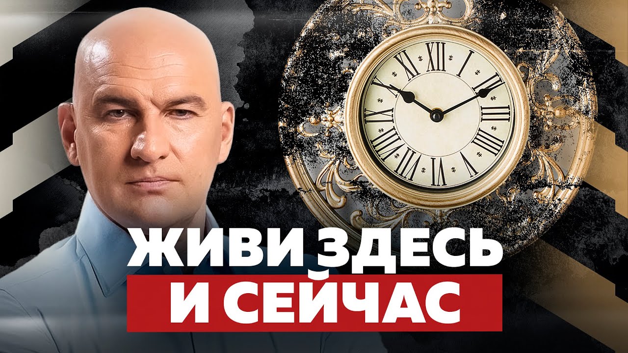 Живи здесь и сейчас. Практика осознанности в повседневной жизни. Радислав Гандапас