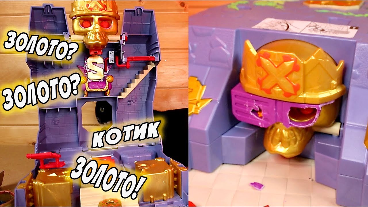 Огромный Набор Treasure X Tomb Золото Королей