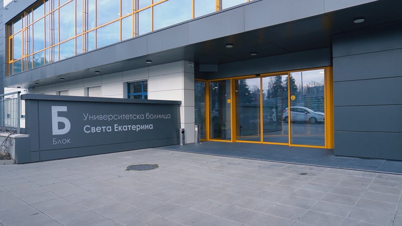 Клиника по медицинска онкология 