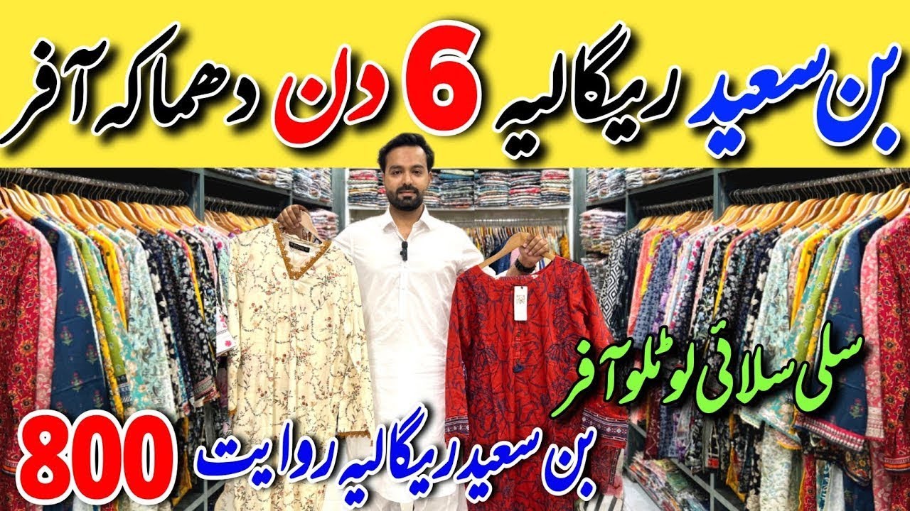 Hurry up! Binsaeed - Stitched dresses S-XL | Eid Variety Special Sale