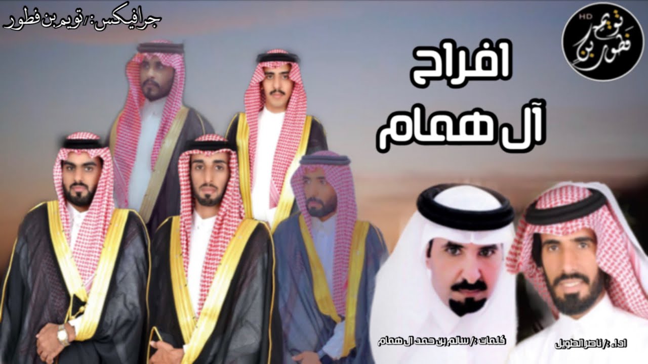حفل زواج آل همام - ناصر الطويل (حصرياً) | 2020