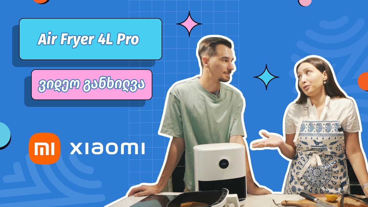 Xiaomi Air Fryer 4L Pro | ვიდეო განხილვა