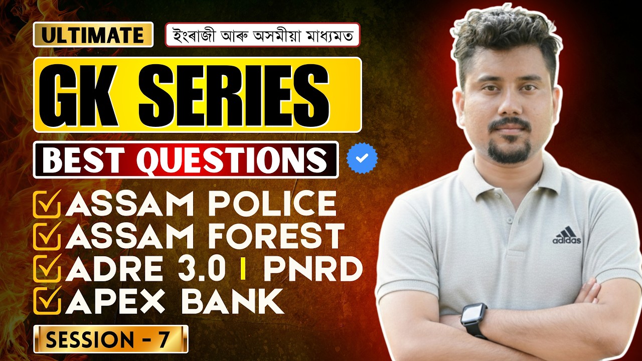 Ultimate GK Series | Assam Police | Assam Forest | PNRD | APEX Bank | TET
