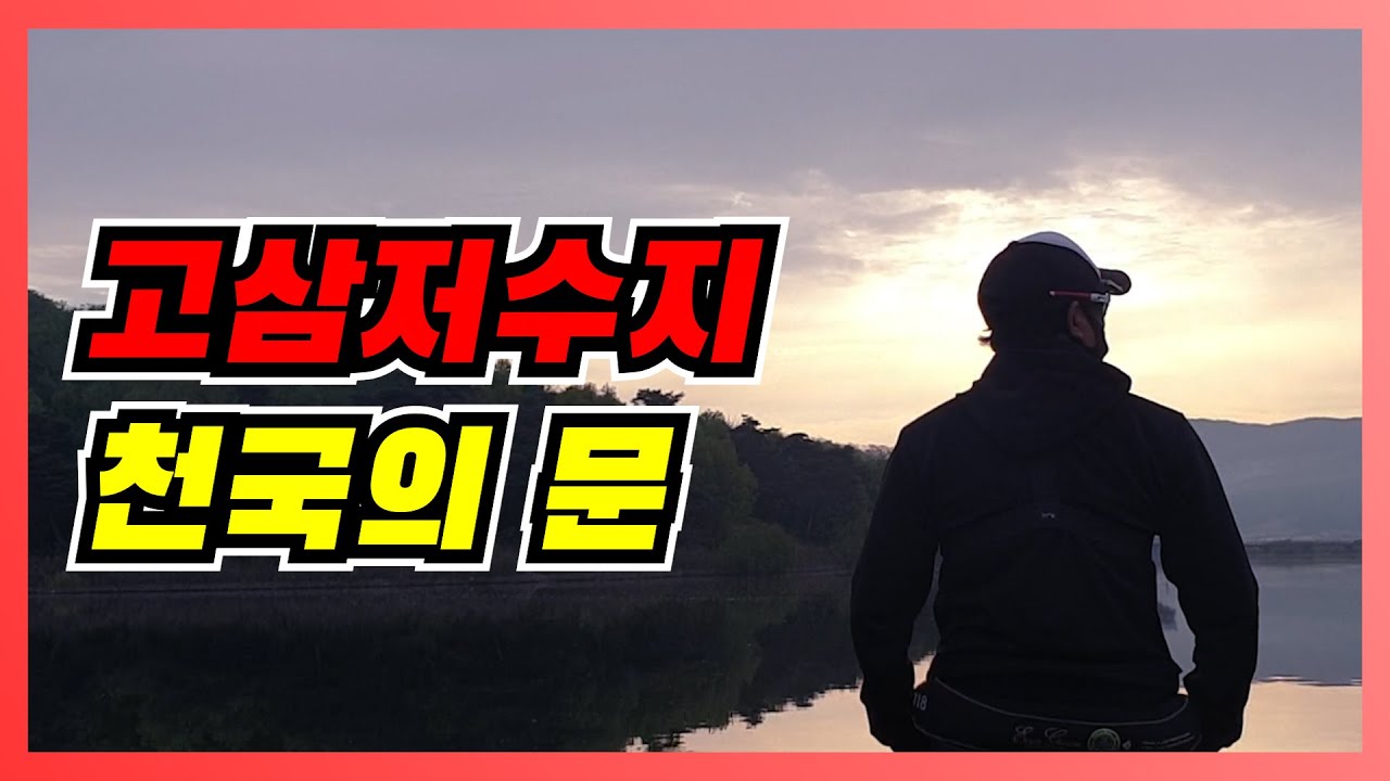 Story 31. 배수가 진행중인 고삼지~!  패턴만 찾으면 