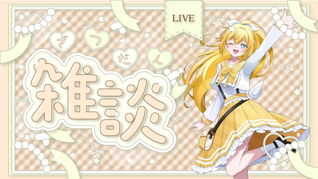 【#初見さん歓迎】雨の日も天使の雑談໒꒱ #shorts #新人Vtuber #雑談 #Vtuber