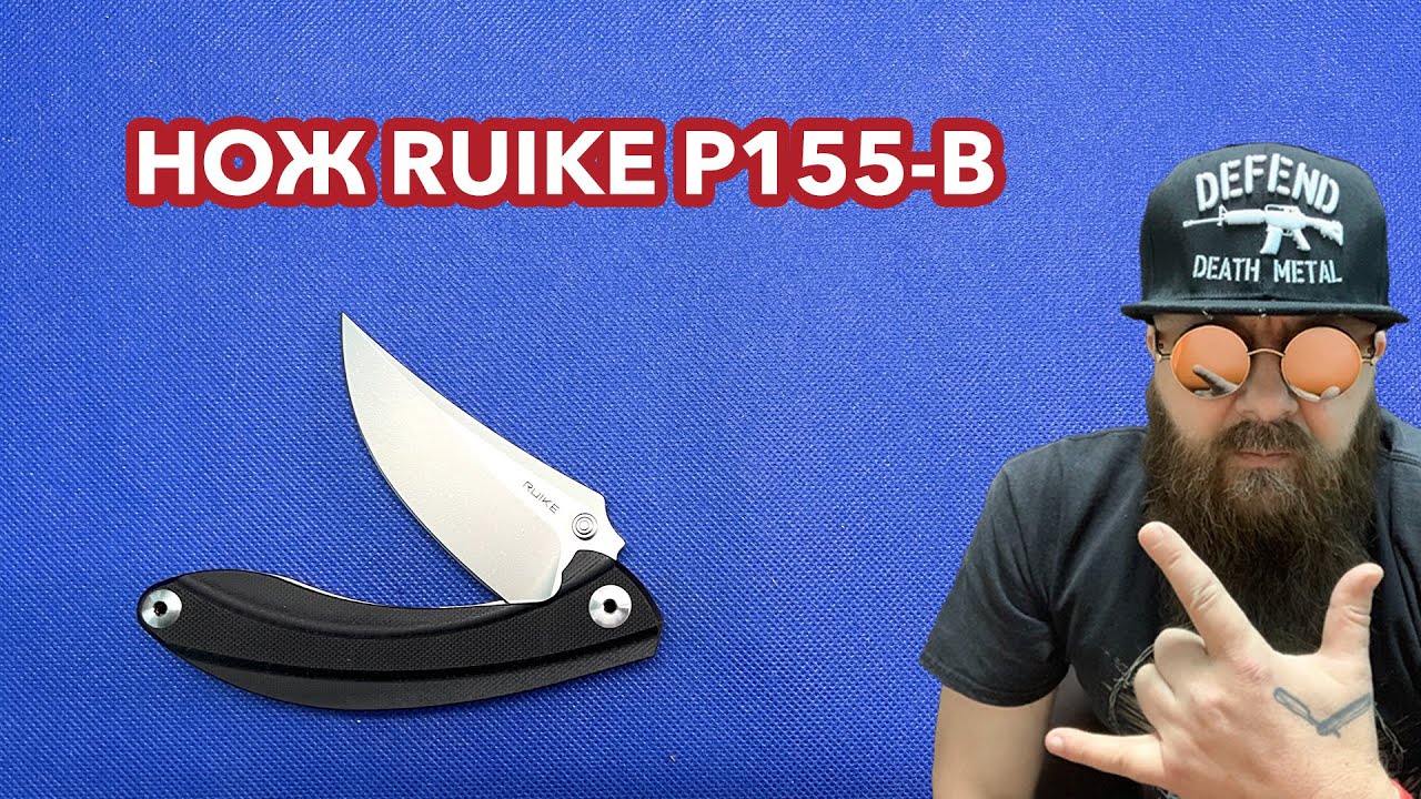 Обзор ножа Ruike P155