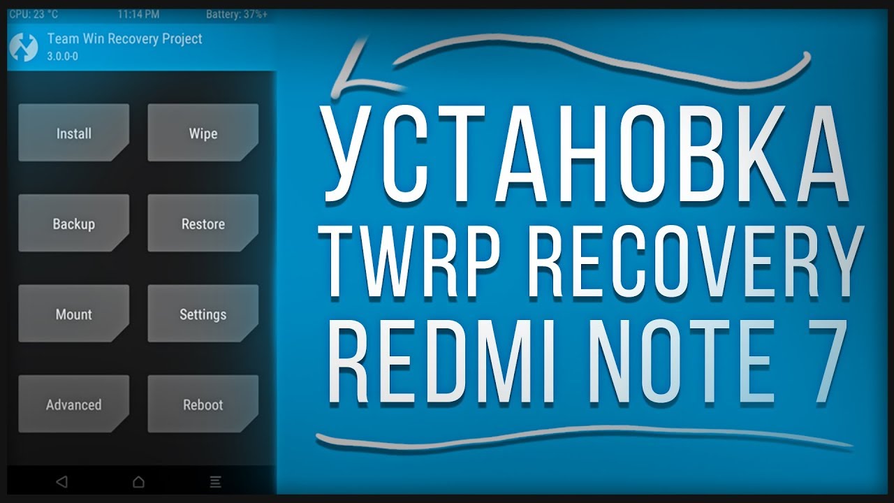 Установка TWRP REDMI NOTE 7 (ИНСТРУКЦИЯ )