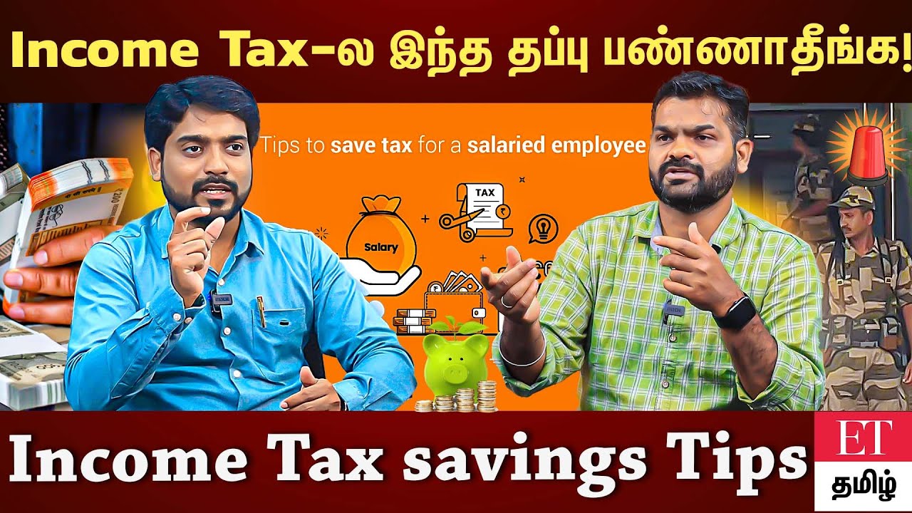Income Tax நோட்டீஸ் பதற வேண்டாம்! - How to reply for Income Tax notice | ET TAMIL |