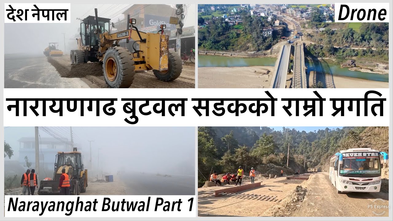 🔥नारायणगढ बुटवल सडकको काम युद्ध गतिमा🔥जताततै काम Narayanghat Butwal Road Expansion PART 1