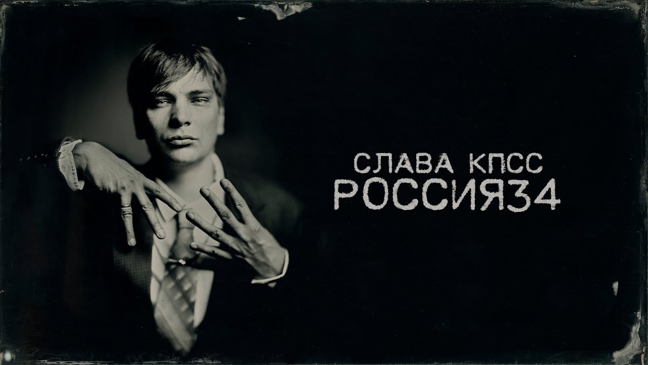 Слава КПСС - Россия34