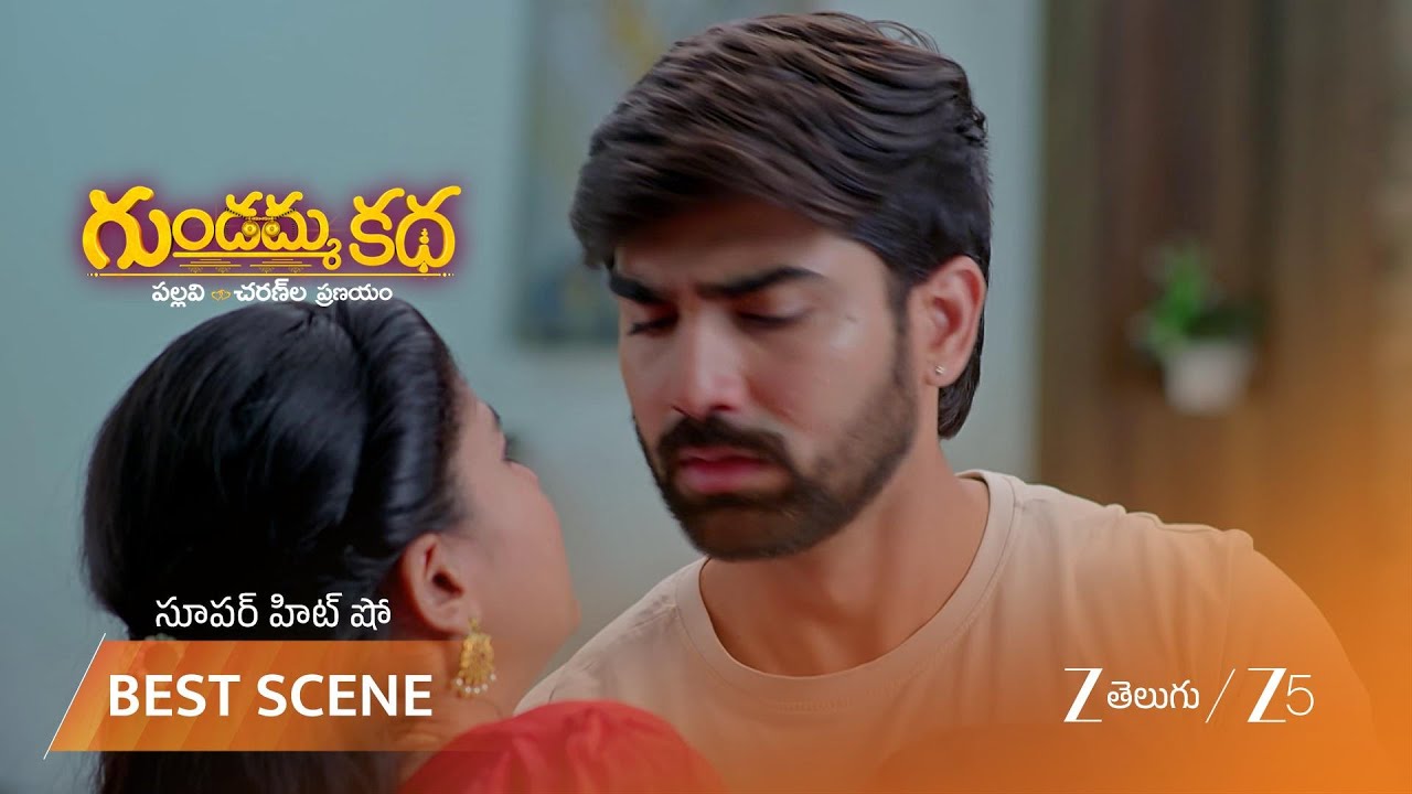 GUNDAMMA KATHA | పల్లవి కి కాలుకి గాయం, చరణ్ ఆందోళన!