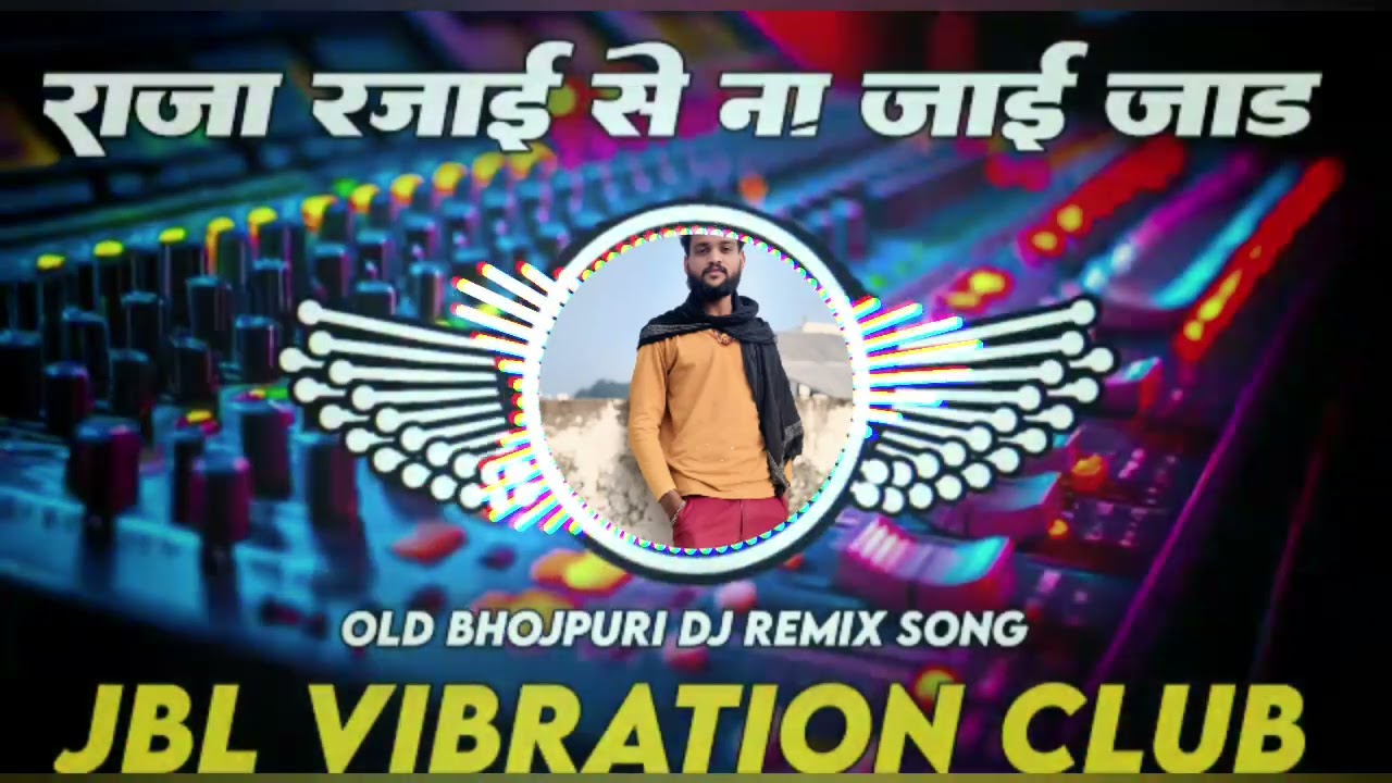 #djkavirajakumar@gmail.com ए राजा राजा ऐसे ना जाए जरा तनी चपक के सूतहो हो भोजपुरीसॉन्ग