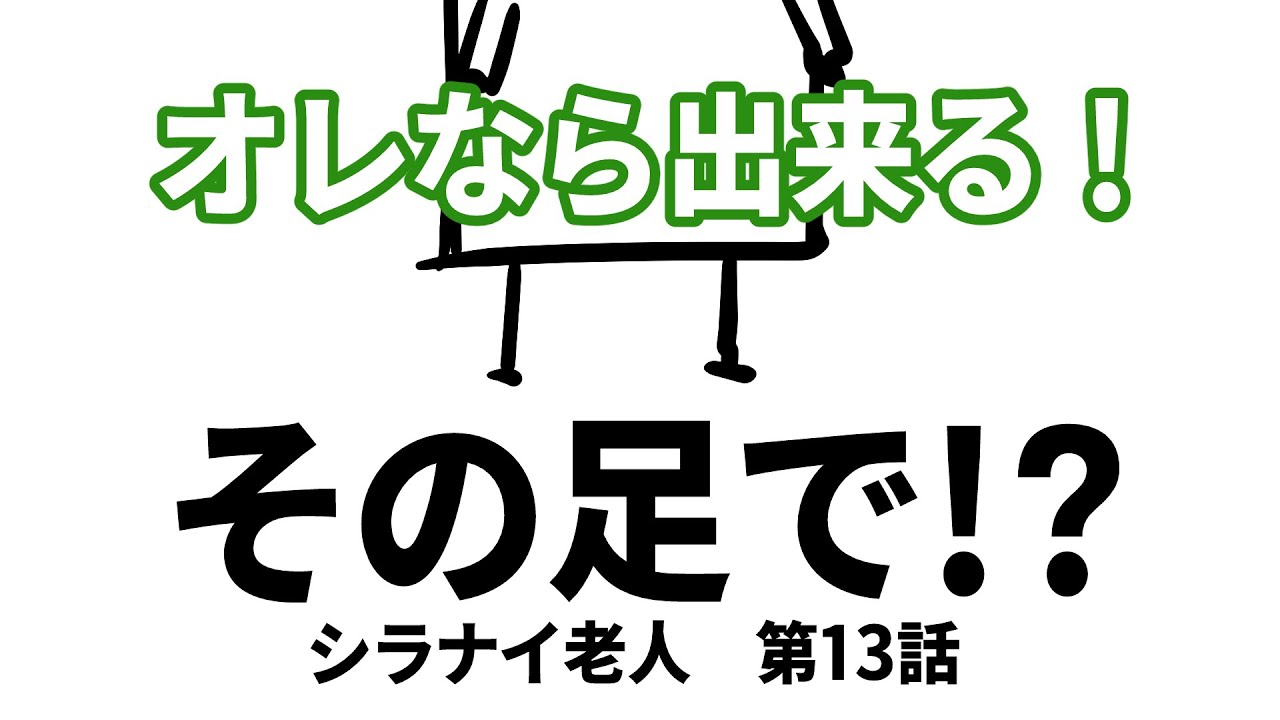 笑い過ぎて怖くないCoCTRPG　13話