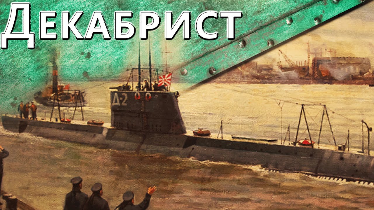 Только История: подводные лодки типа 