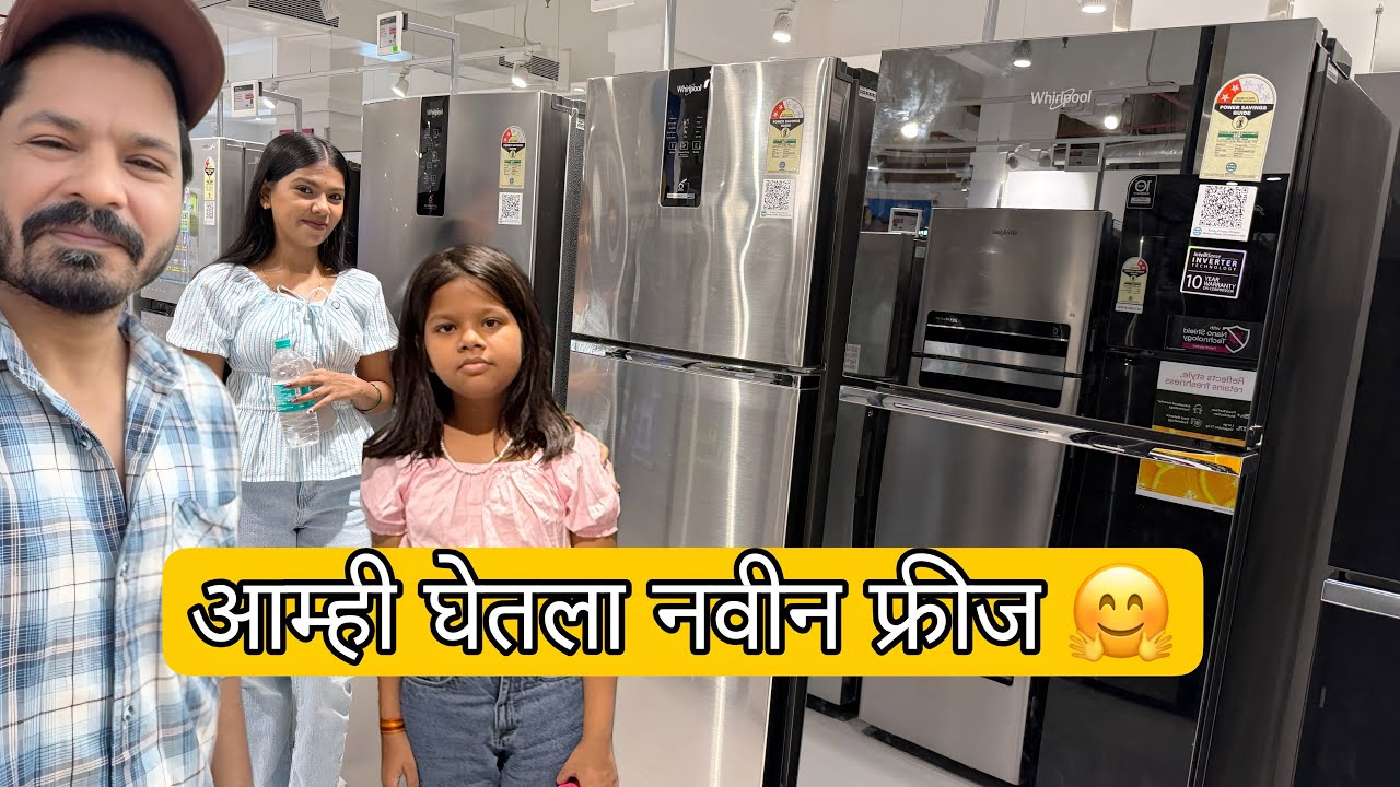 आमच्या नवीन घरासाठी नवीन फ्रीज🏠✨200kg मसाला बनवला नवीन घर आमच्यासाठी लकी 🩷
