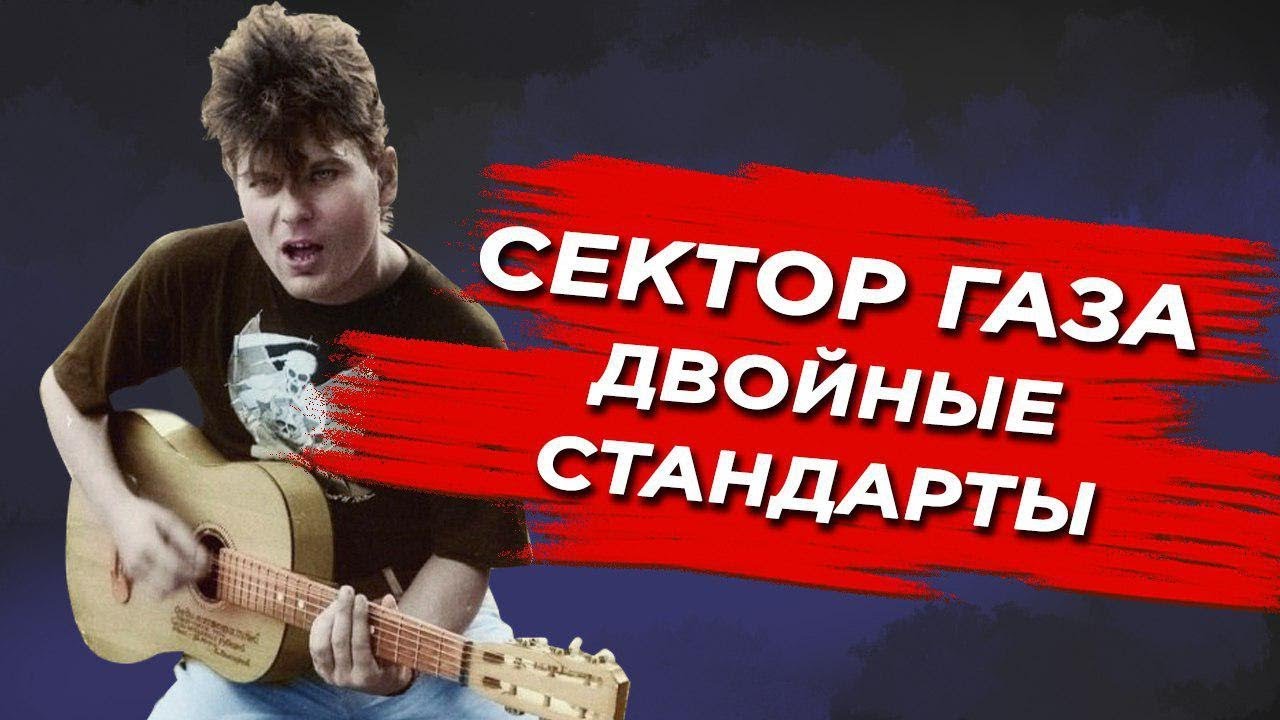 Сектор Газа: Двойные стандарты