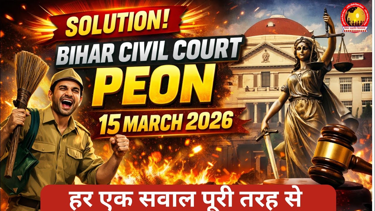 Bihar Civil Court Peon Question Paper Solution 2026 | 15 March Exam Analysis Live | All Que Ans