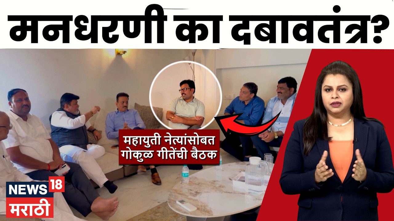 Nashik Vidhanparishad News | गोकुळ गीते माघार घेण्याची शक्यता,नाशकात पत्रकार परिषद | N18V