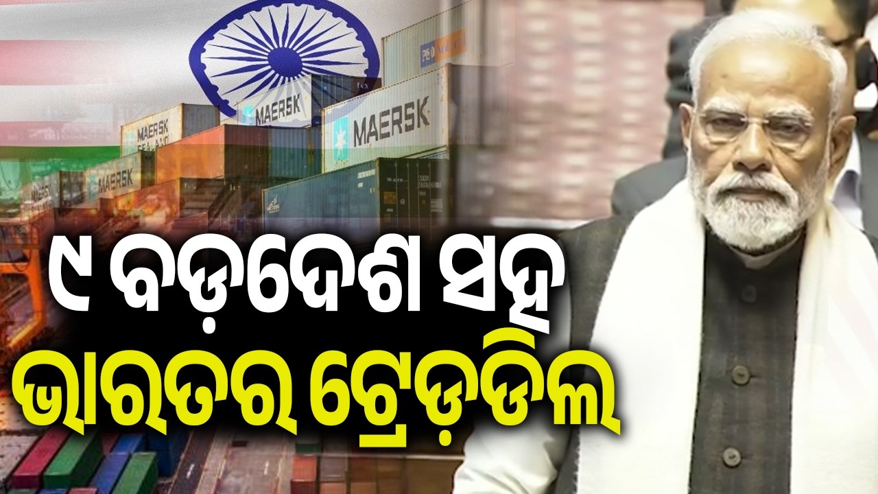We have signed 9 major trade deals': PM Modi in Rajya Sabha | Kalinga TV