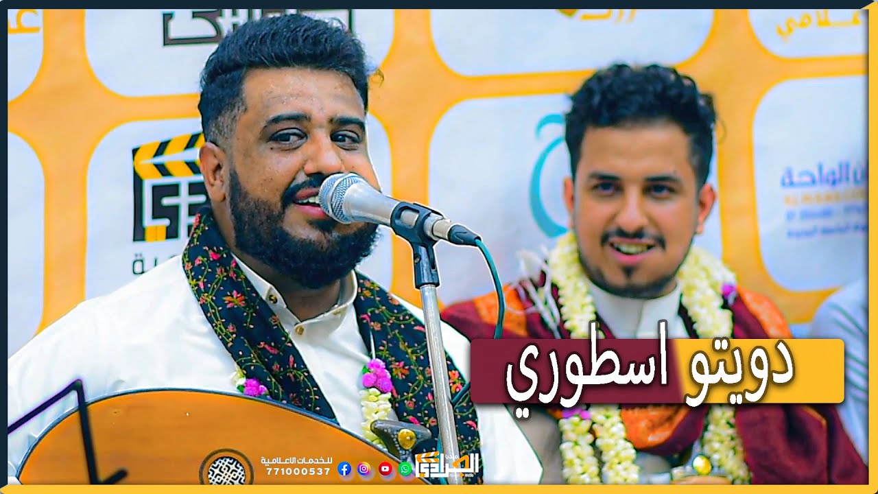 شاهد الدويتو المنتظر للفنانين يحيى عنبة ومحمد الخولاني من أفراح آل الجرادي | تغطية الجرادي ميديا