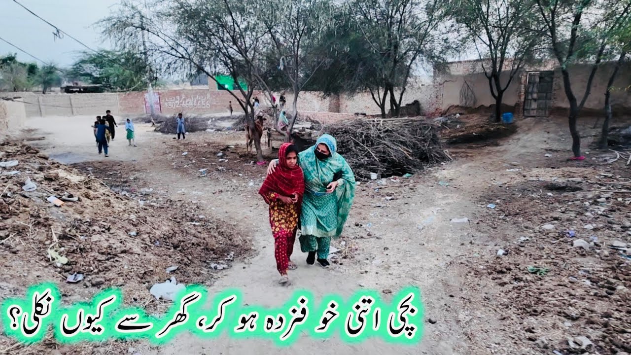 Bachi Itni Khoofzada Ho Kar,Ghar Sy Kyun Nikli?|Aao Madad Karen
