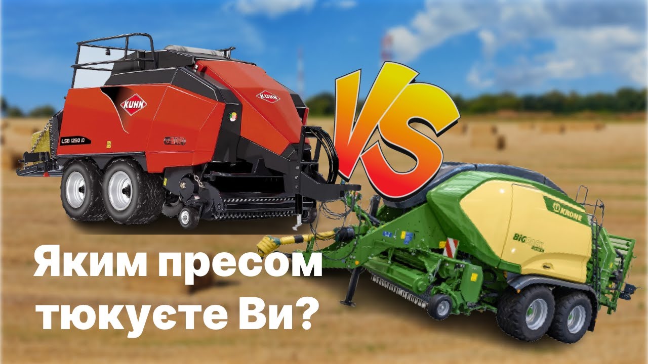 Порівняння європейських крупнопакуючих прес-підбирачів: KUHN LSB 1290 ID | Krone BIG Pack 1290