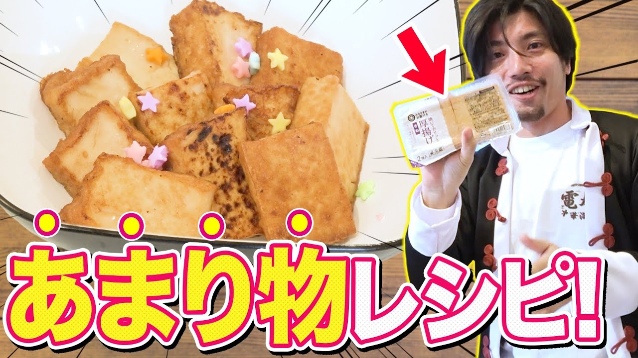 「冷蔵庫のあまり物で作っちゃうね」をやりたい