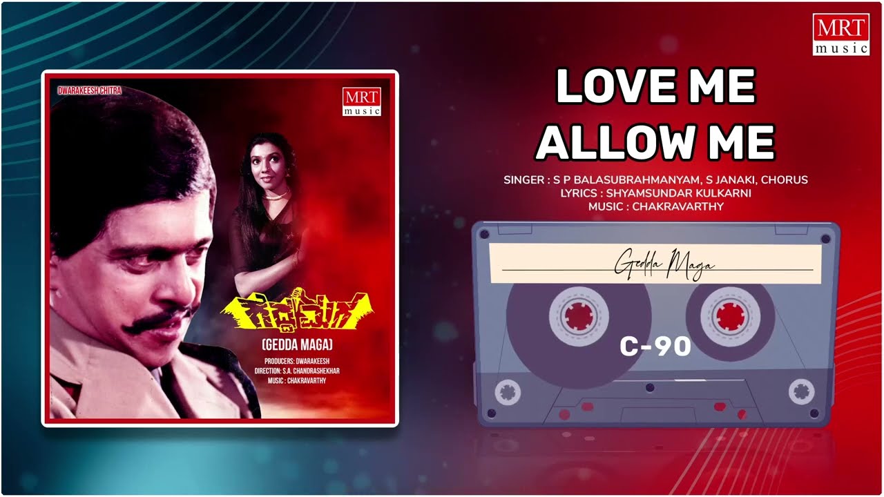 Love Me Allow Me | Gedda Maga | Shankar Nag, Aarathi | Kannada Old Song | MRT Music