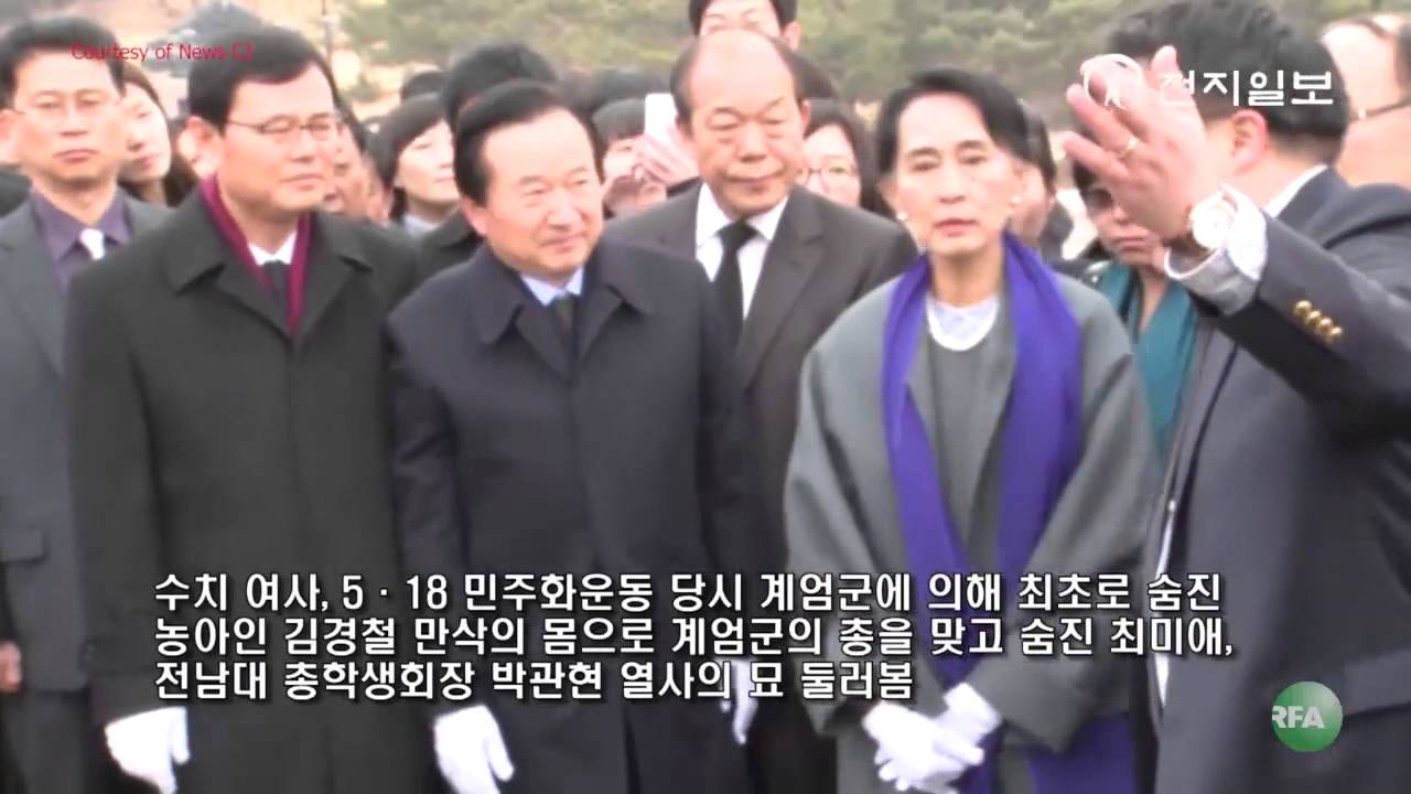Daw Aung San Suu Kyi Receives Gwangju Prize