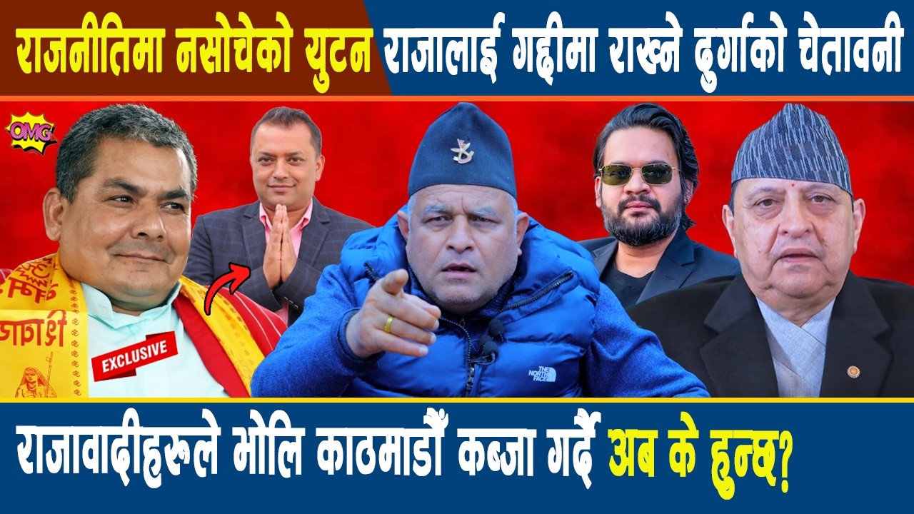 बाफ्रे: भोलि निषेधाज्ञा तोडेर राजालाई गद्दीमा राख्ने दुर्गाको चेतावनी, बोधराजले खोलिदिए भित्री रहस्य