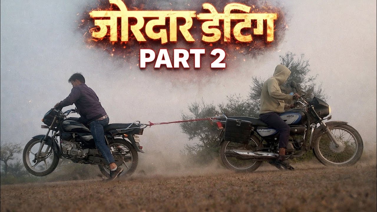 पार्ट 2 टॉर्चर वाले वीडियोछोटे भाई के मोबाइल से बना जो वीडियो 💪🏍️🏍️