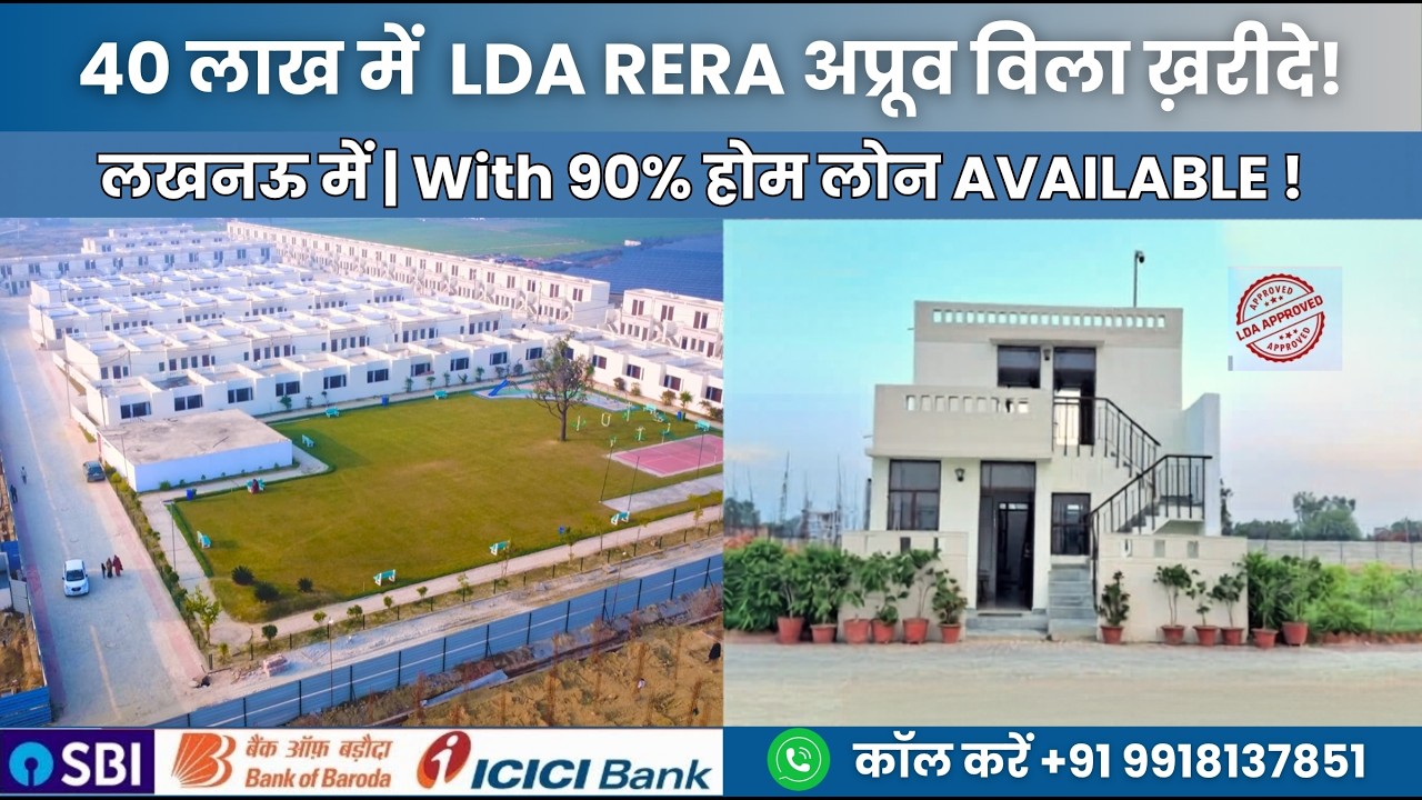 2 BHK Villa for Sale in Lucknow | LDA & RERA Approved | 2 & 4 BHK Row Houses Available #2bhkvilla