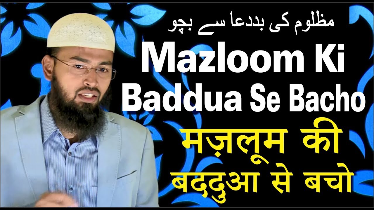 Mazloom Ki Baddua Se Bacho - Avoid Curse of Oppressed By Adv. Faiz Syed