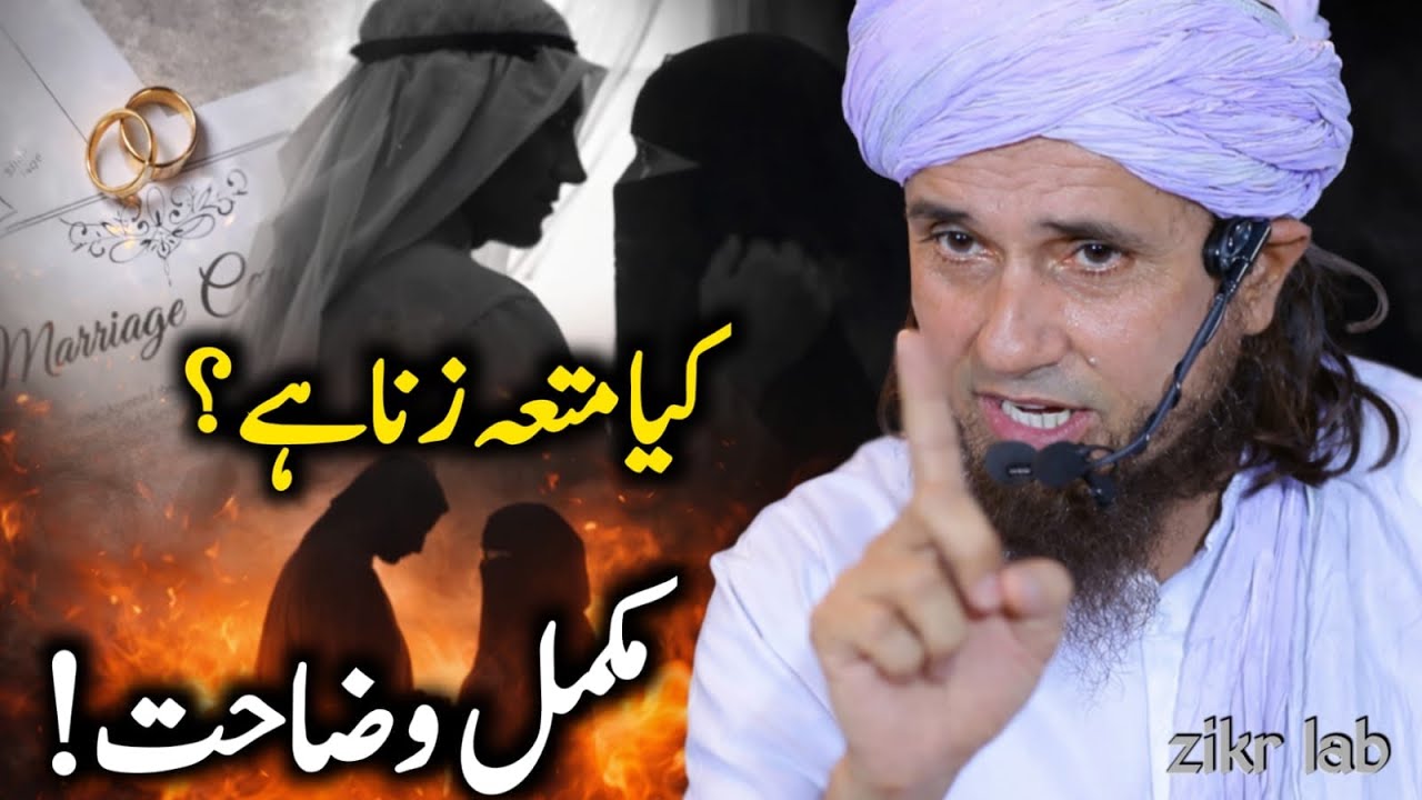 Mutta Nikah Hai Ya Zina | Must Watch | Mufti Tariq Masood | Zikr lab 2026