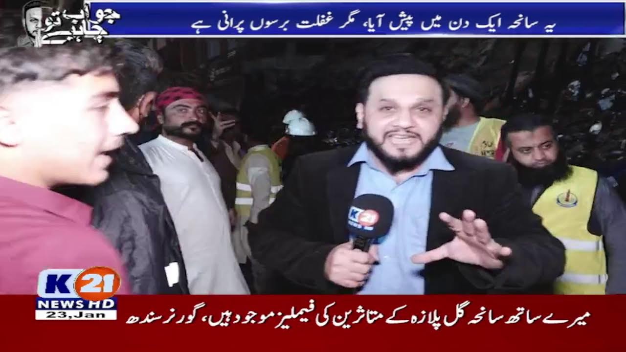 K21 News Live Streaming