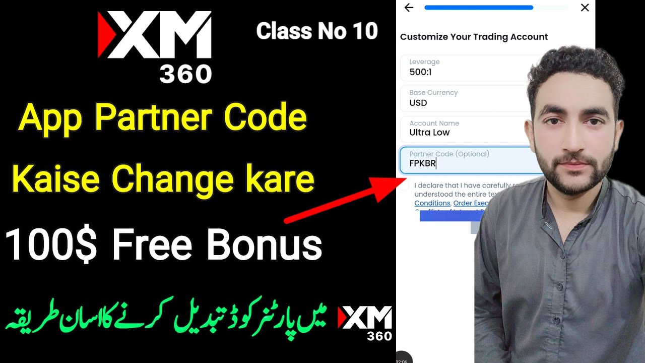 Xm me Partner Code Change Kaise kare | xm partner Code Change karny ka Treqa 