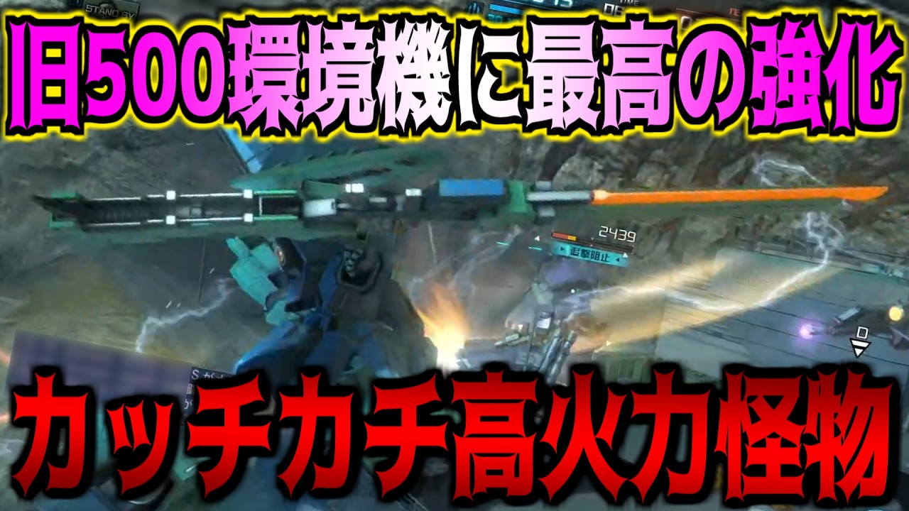 【バトオペ2】元500コスト環境機が強化によって高火力下格と魔改造速射を貰っちゃってるんだが！？（しかも硬い）【ギャプランTR-5｜TR-5】