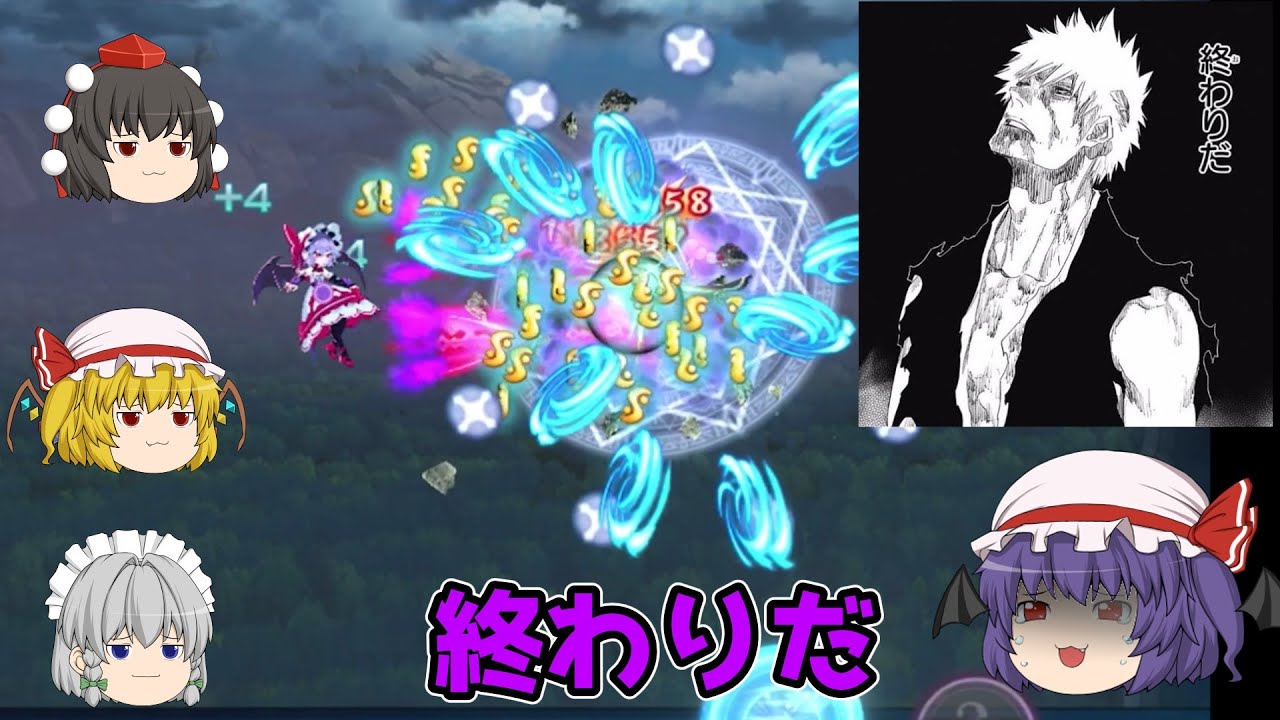 【東方幻想エクリプス】低レベルでこのゲームの一番難しい難易度（エクストリーム）に突っ込んだら完全に終わった件について【ゆっくり実況】