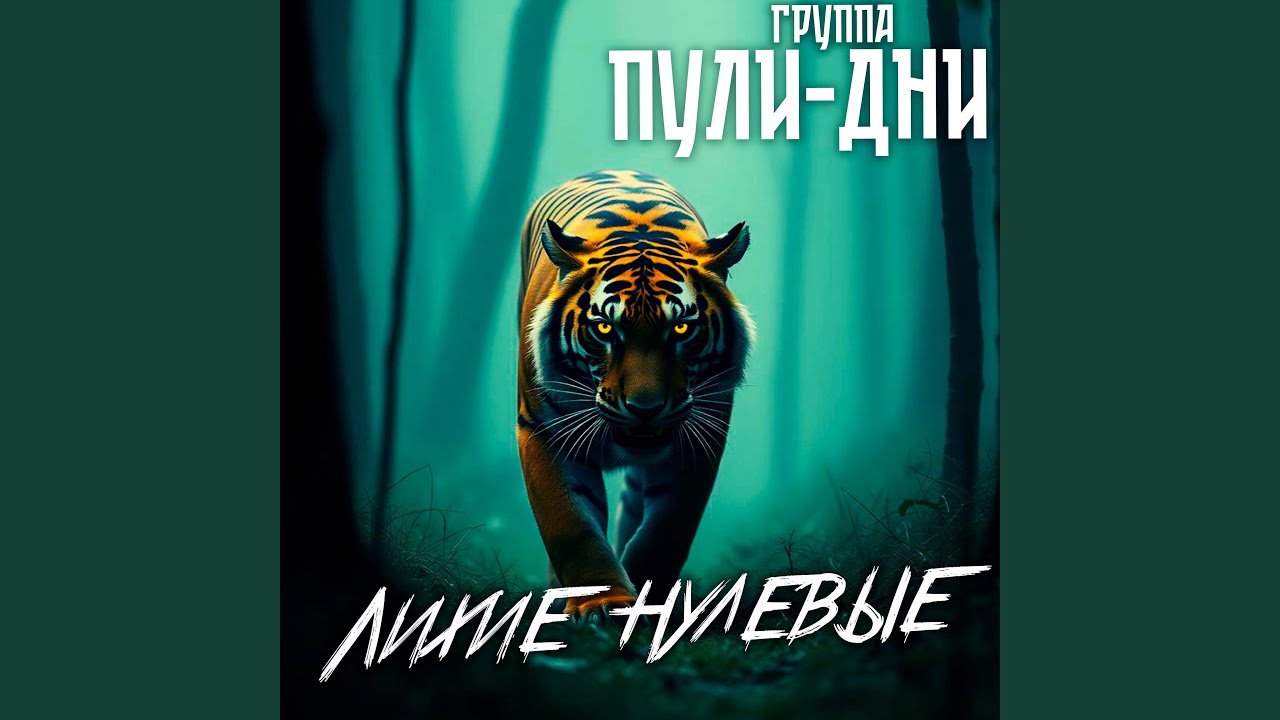 Побег