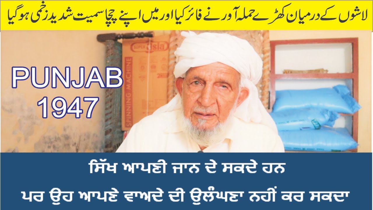 Karahe Wala-Moga To Pakistan Part-1 || Pind Dian Mithian Yaadan || Hijrat Da Khooni Safar