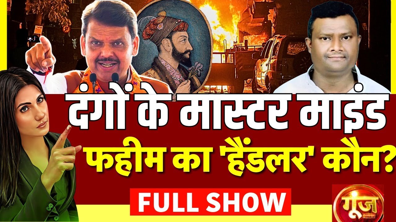Goonj With Rubika Liyaquat: Aurangzeb Tomb Controversy | Nagpur Violence | Abu Azmi | VHP | RSS