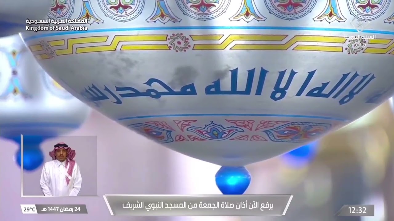 24th Ramadan 1447 Madeenah Jumu'ah Adhaan al Thaani Sheikh Ahmad Ansari