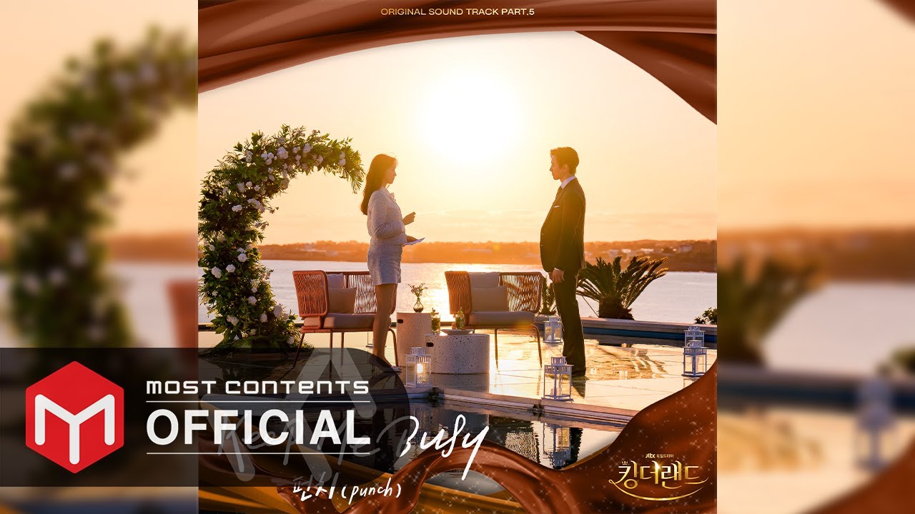 [OFFICIAL AUDIO] 펀치 (Punch) - Keep Me Busy :: 킹더랜드(King the Land) OST Part.5