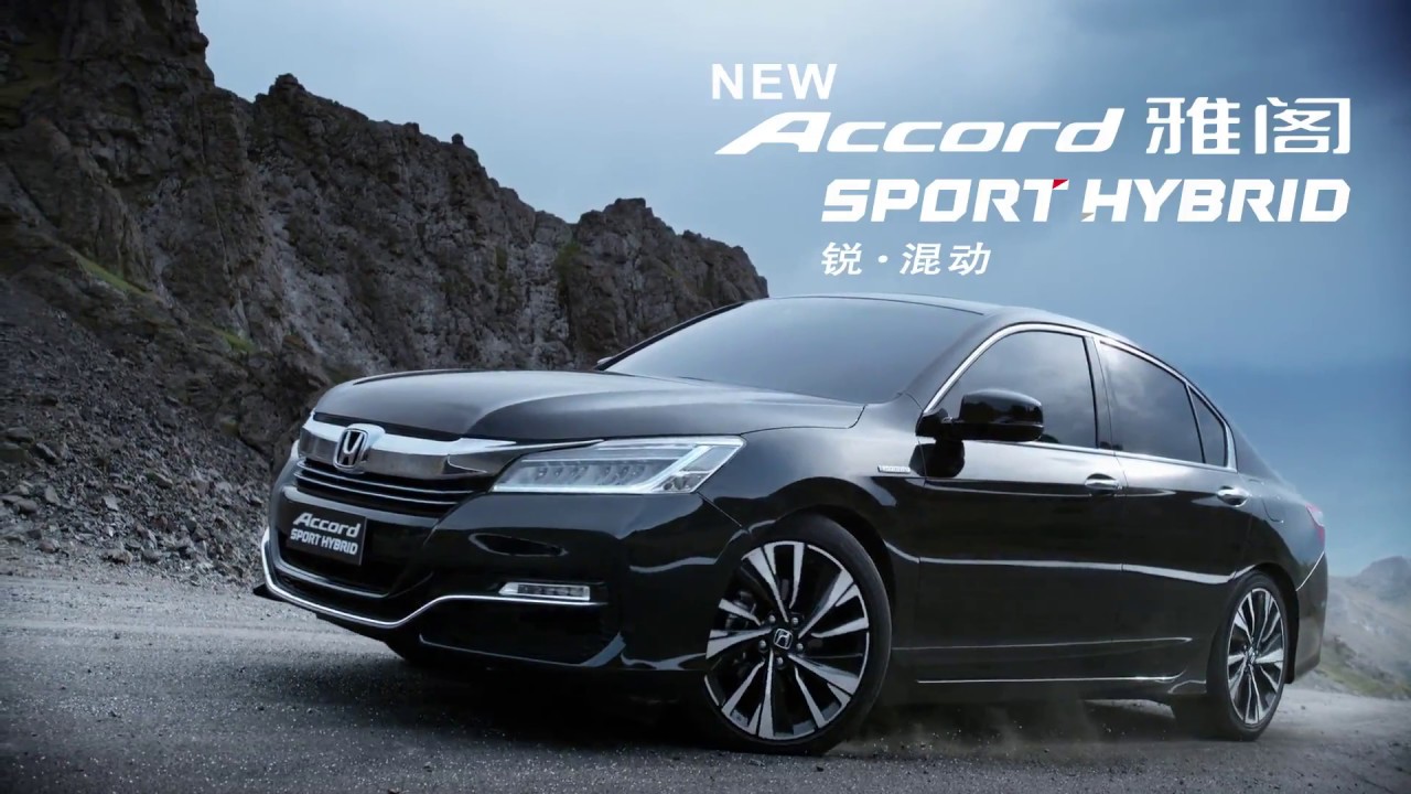 Honda Accord Sport Hybrid 2017 commercial (china)