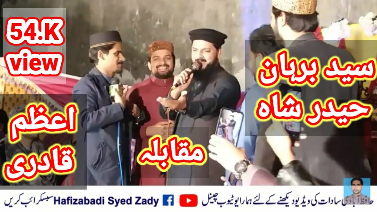 muqabla azam qadri vs syed Burhan Haider shah hafizabadi